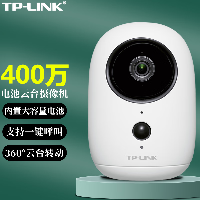 tp400客服电话-tp400客服电话摄像头