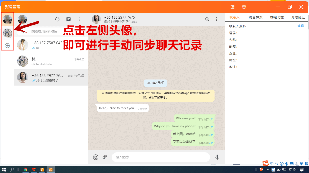 whatsapp怎么加人聊天-whatsapp怎么加好友聊天