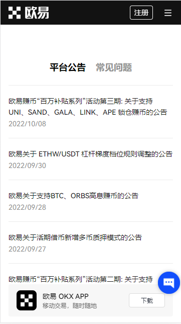欧意易交易所app官方下载安装-欧意易交易所app官方下载安装苹果