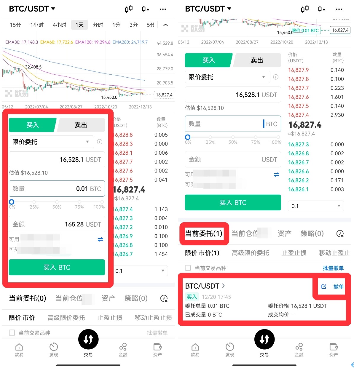 ustd交易app下载.下载的简单介绍