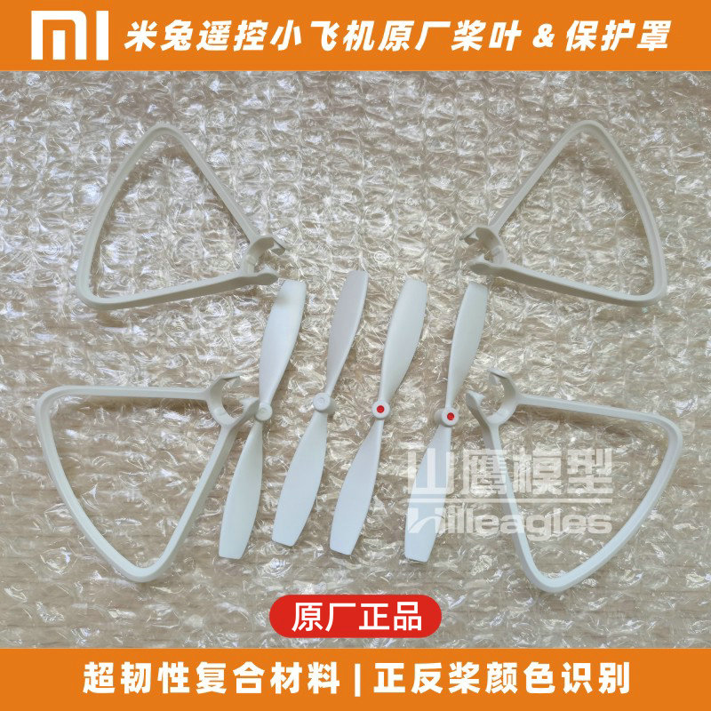 详细阅读:米兔遥控小飞机app下载-米兔遥控小飞机怎么连接手机教程 米兔遥控小飞机app下载-米兔遥控小飞机怎么连接手机教程