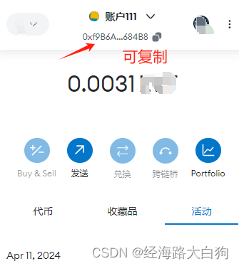 关于metamask小狐狸钱包下载地址的信息
