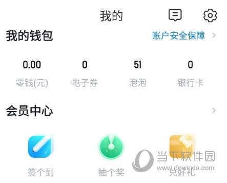 联通的沃钱包下载安装-联通沃钱包app下载官方版