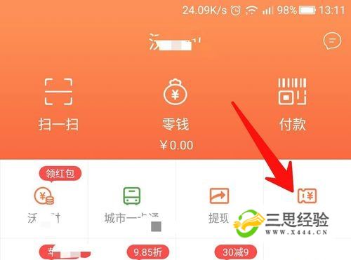 联通的沃钱包下载安装-联通沃钱包app下载官方版