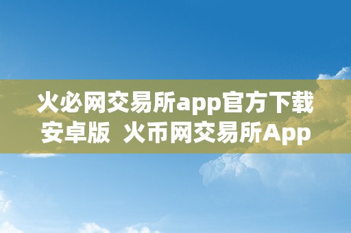 以太坊官方网站下载-以太坊官方下载20