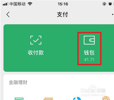苹果钱包为什么下载不了-苹果钱包app打不开怎么回事