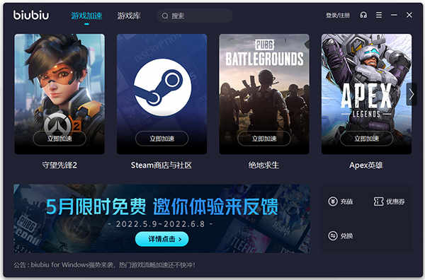 玲珑加速器下载-玲珑加速器下载官网