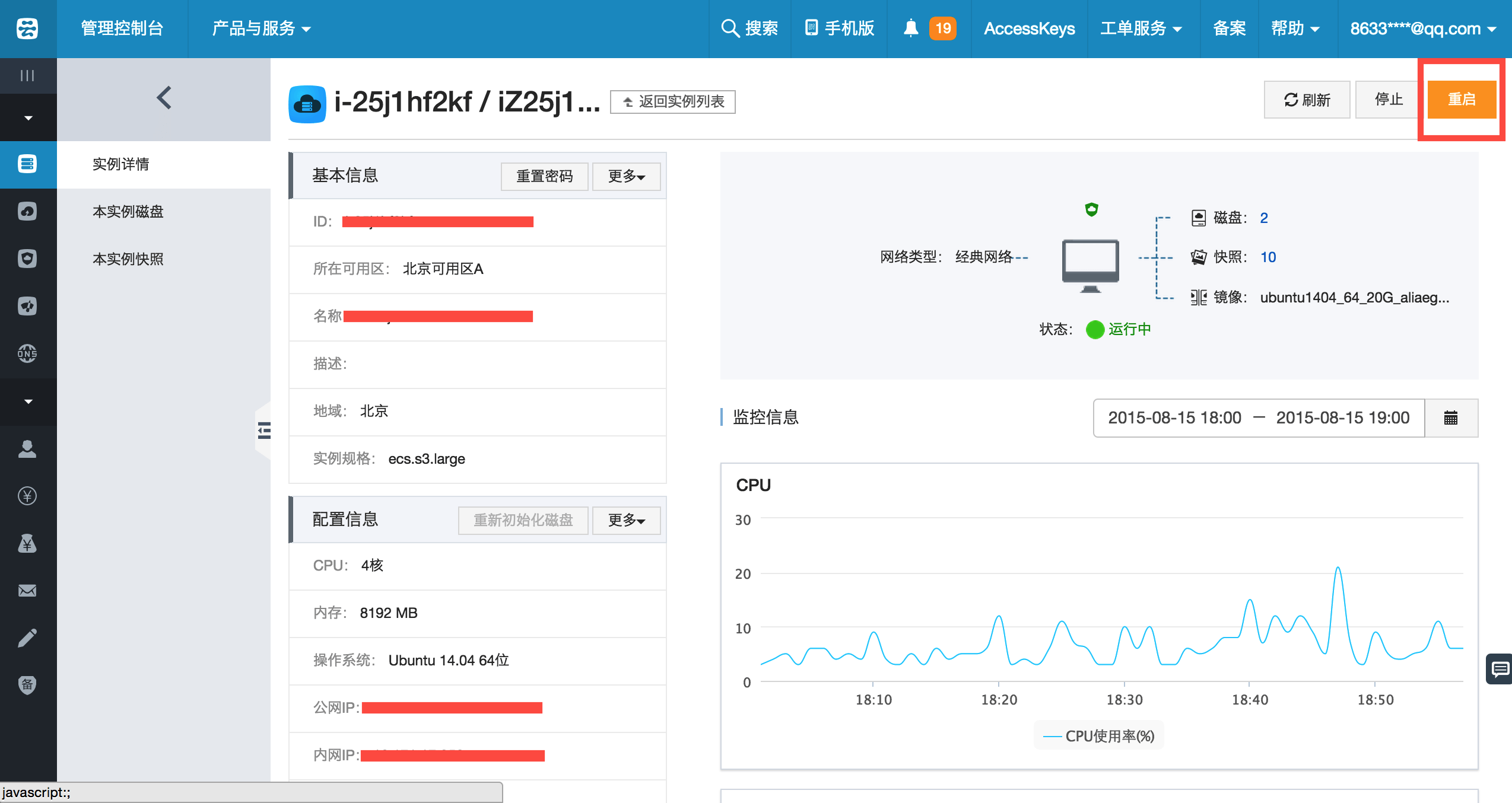 vps手机应用软件-手机vps怎么使用教程