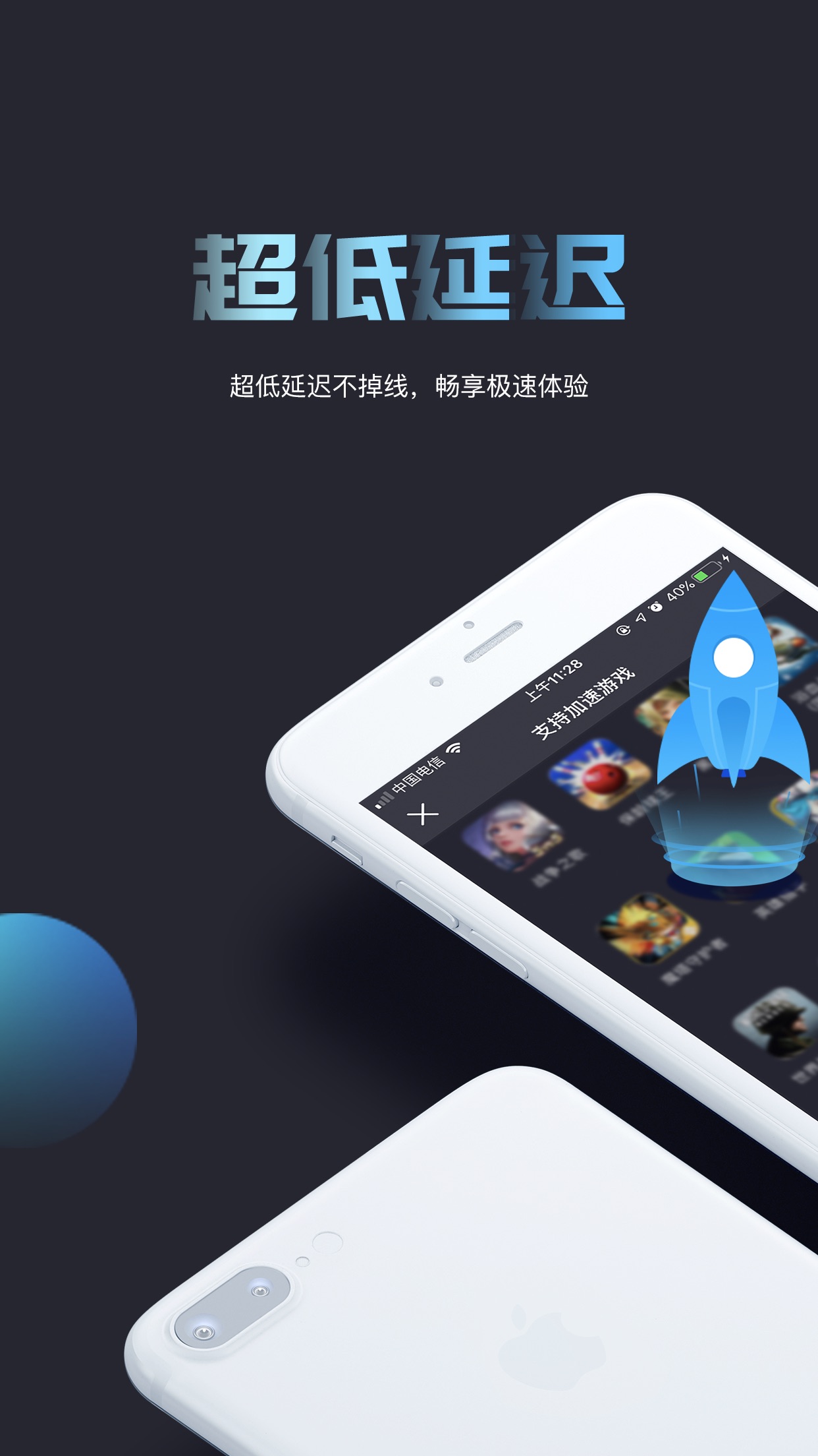 免费加速器app有哪些好用-免费加速器app有哪些好用的
