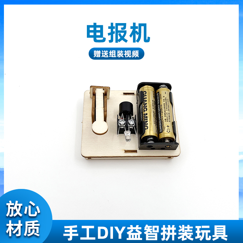 电报是几几年发明的-电报是几几年发明的呢