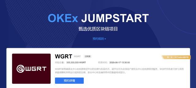 okx交易平台官网入口网址-okx交易平台app下载官网