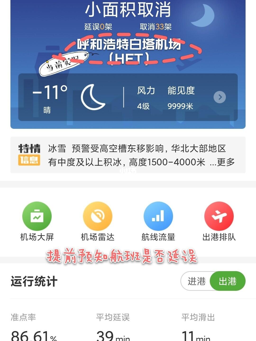 关于飞机app聊天软件下载中文的信息