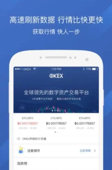 详细阅读:交易所app下载-ok交易所app下载 交易所app下载-ok交易所app下载