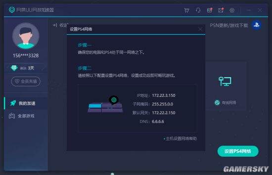 国内ip加速器-国内ip加速器免费下载