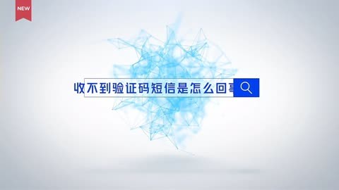 详细阅读:小飞机收不到验证码-飞机收不到验证码还有什么办法可以登陆 小飞机收不到验证码-飞机收不到验证码还有什么办法可以登陆