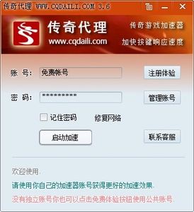 详细阅读:电脑的外网加速器哪个好-电脑上外网加速器哪个好用 电脑的外网加速器哪个好-电脑上外网加速器哪个好用