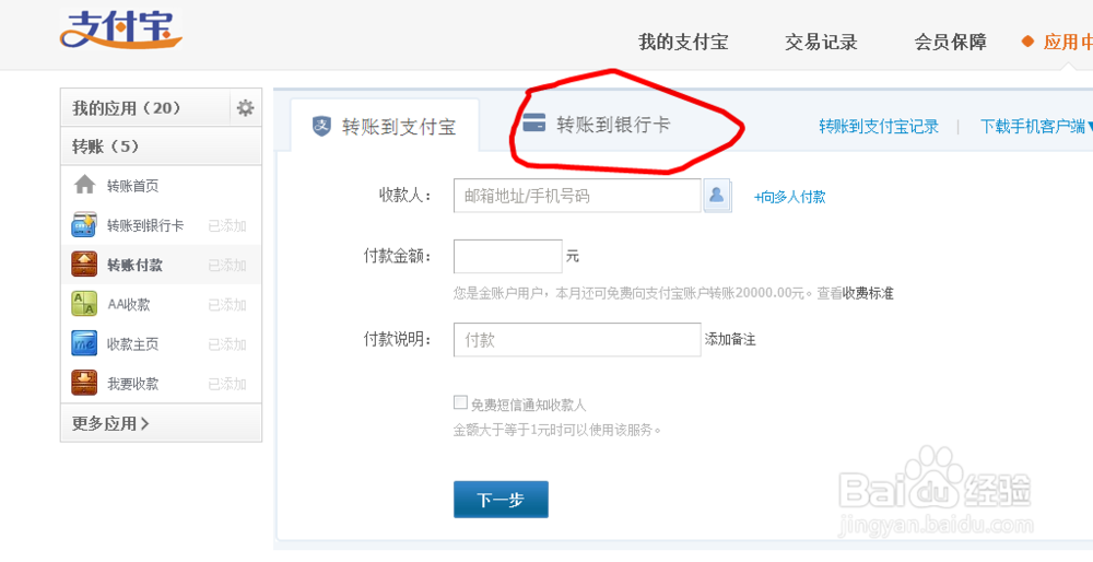关于imtoken钱包提现到支付宝视频的信息