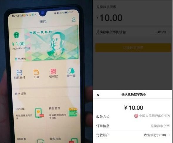 数字钱包手机版-数字钱包app下载安装