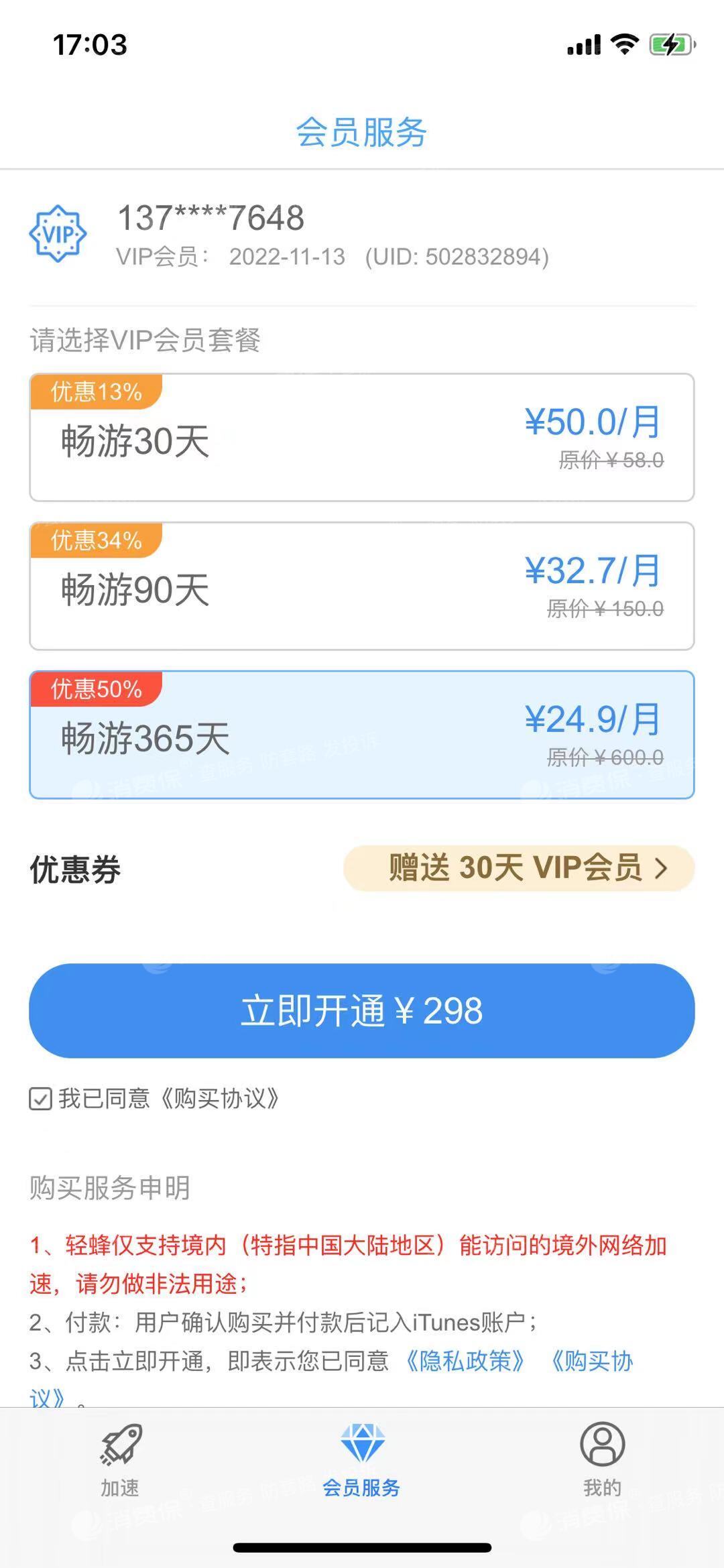 轻蜂加速器客服-轻蜂加速器客服电话