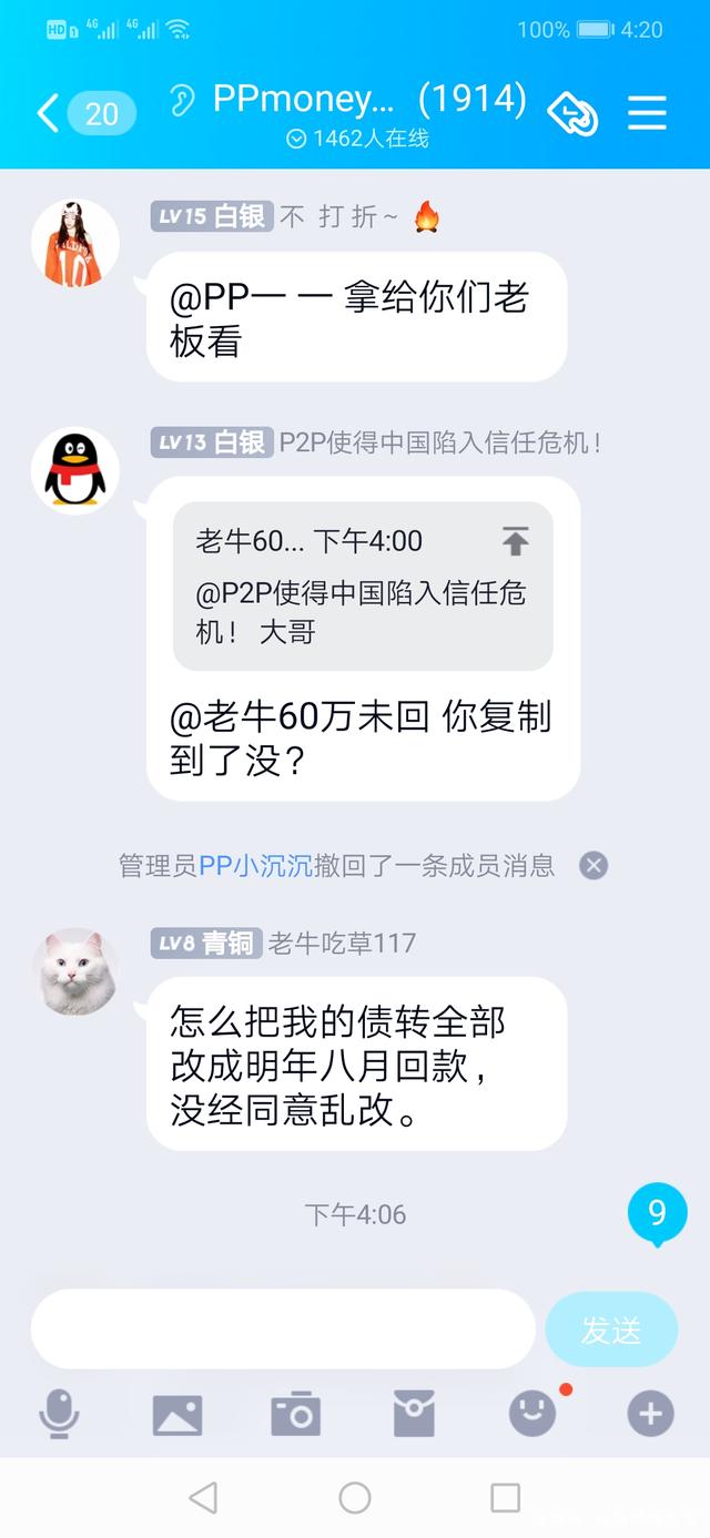 ppmoney高利贷-ppmoney借款合法吗