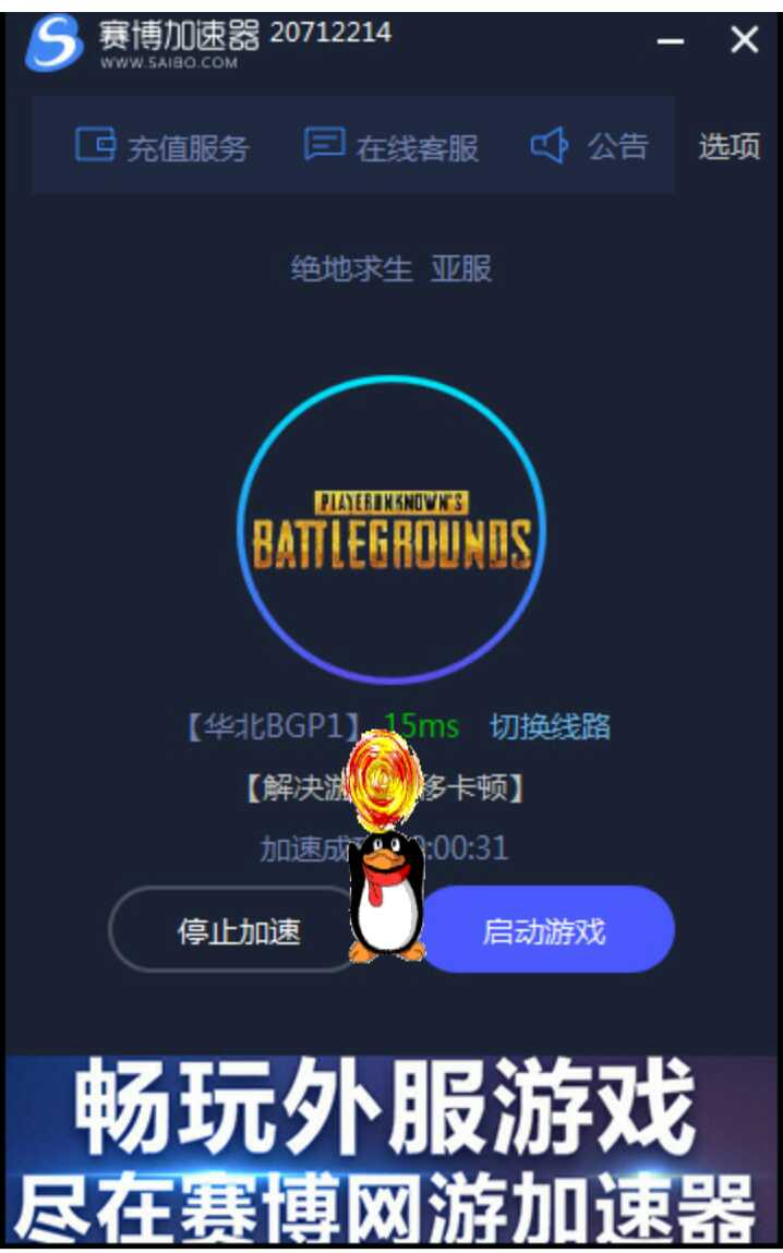 详细阅读:优途加速器免费版-优途加速器免费版下载 优途加速器免费版-优途加速器免费版下载