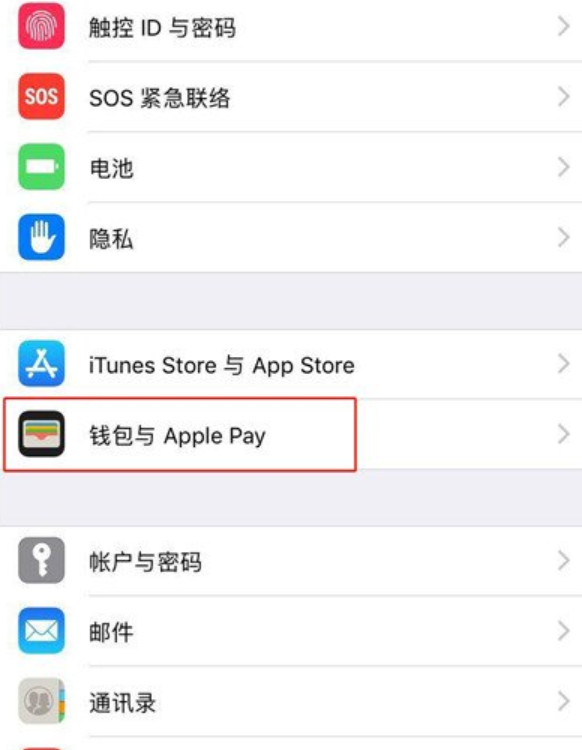 苹果钱包六位密码怎么解除-iphone钱包需要六位密码