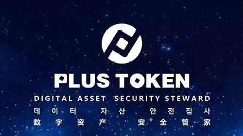 plustoken到底能不能开网-plustoken开网在即2020年