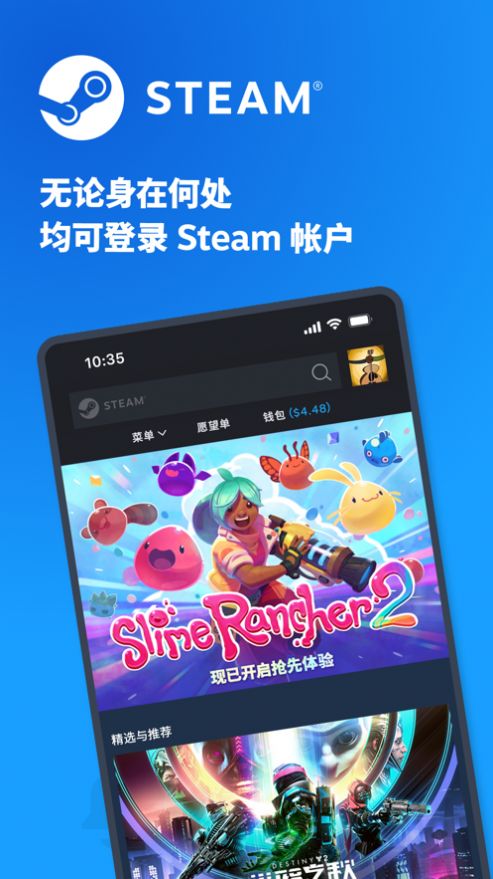 手机端steam下载-手机steam下载app