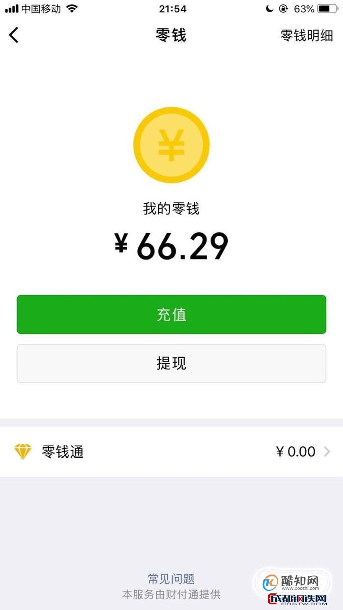 tb钱包怎么提现到微信上面的钱呢-tb钱包怎么提现到微信上面的钱呢安全吗