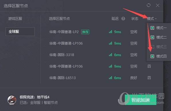 加速器国外节点怎么选择-有国外节点的加速器 免费使用