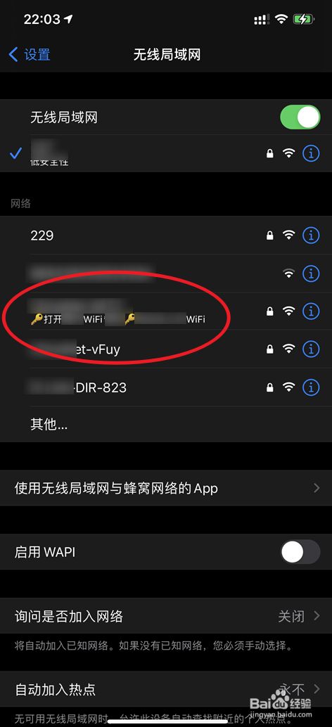 下载wifi万能钥匙自动连接-下载wifi万能钥匙自动连接无广告
