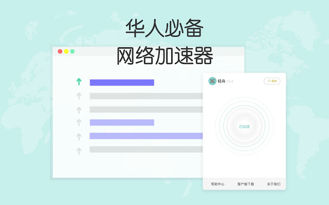 浏览器加速器-浏览器加速器app