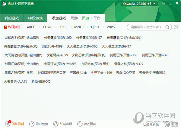 网页加速器推荐-免费vps试用七天