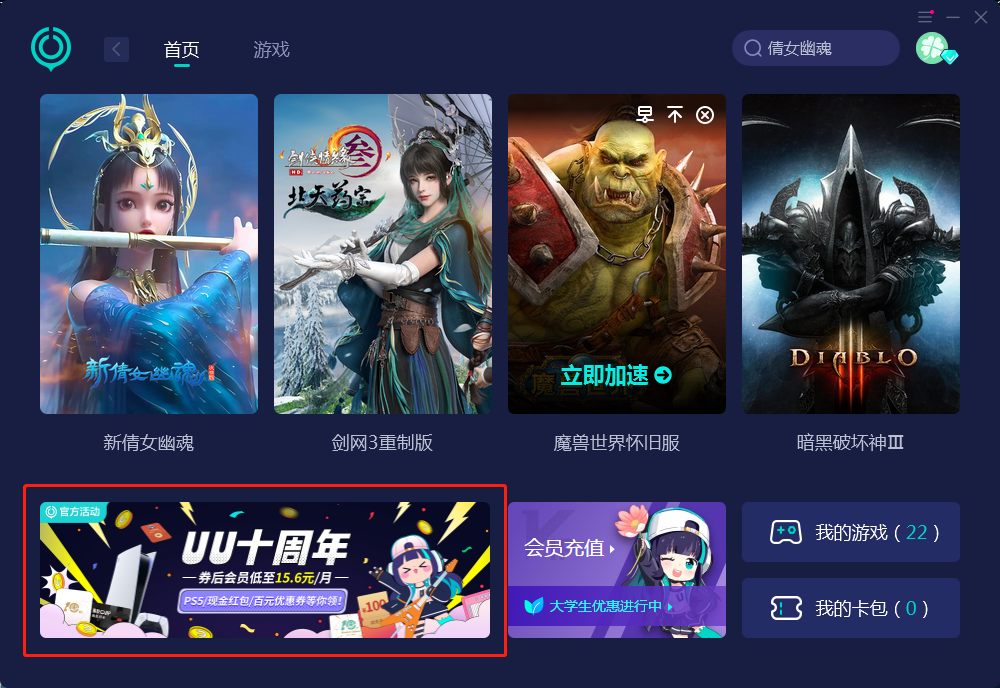 起飞海外加速器-海外加速器免费加速