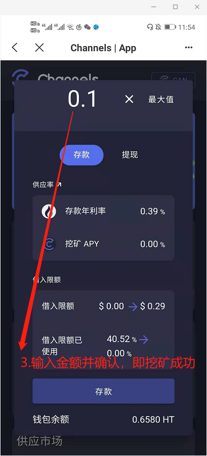 tp钱包挖矿教程-tp钱包trx挖矿