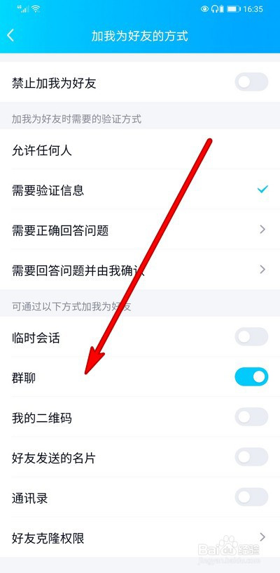 百度怎么加人好友聊天-百度怎么加好友聊天2021