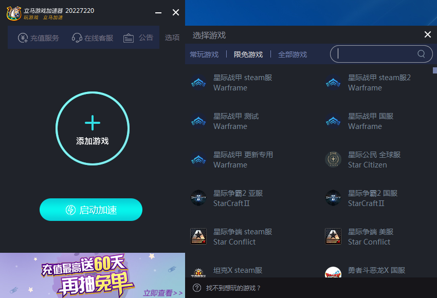 免费加速器有风险吗-免费加速器有风险吗知乎