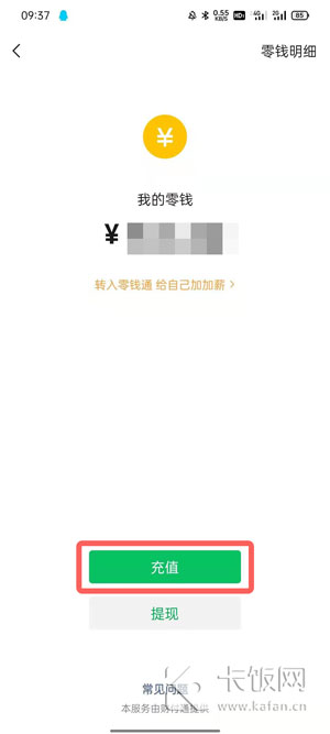 tb钱包怎么交易到微信里面的钱-tb钱包怎么交易到微信里面的钱呢