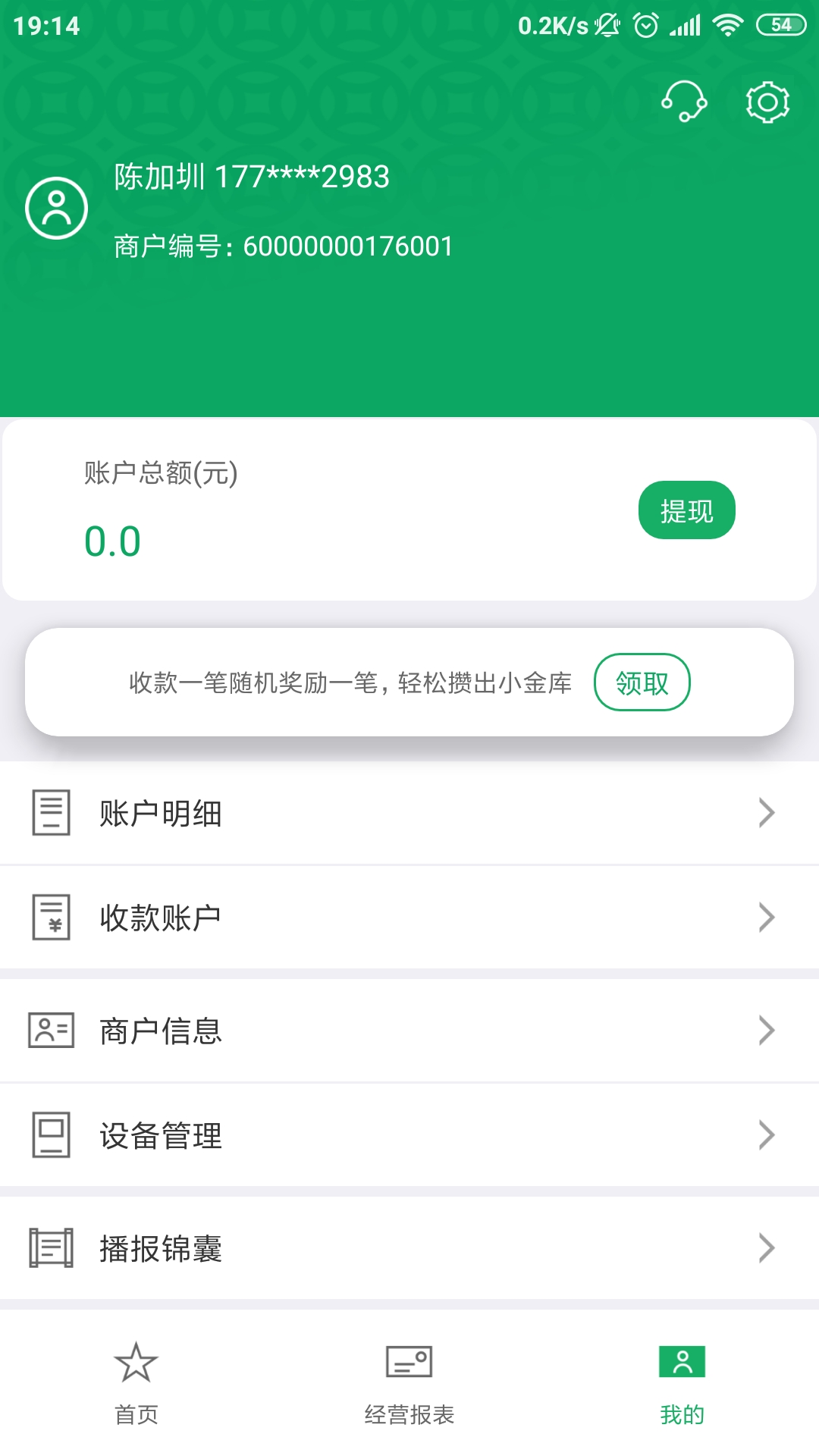 中付支付软件下载-中付支付软件下载官网