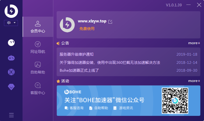 pc端免费外网加速器-电脑外网加速器永久免费版