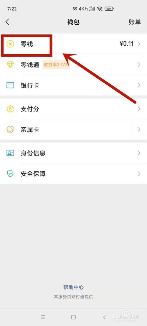 tb钱包怎么交易到微信零钱-在tb钱包怎么买bobydoge