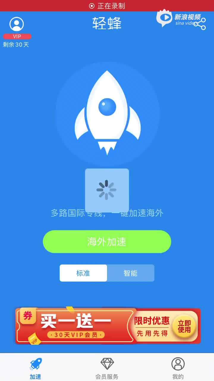 ins免费版加速器-雷霆每天免费2小时加速