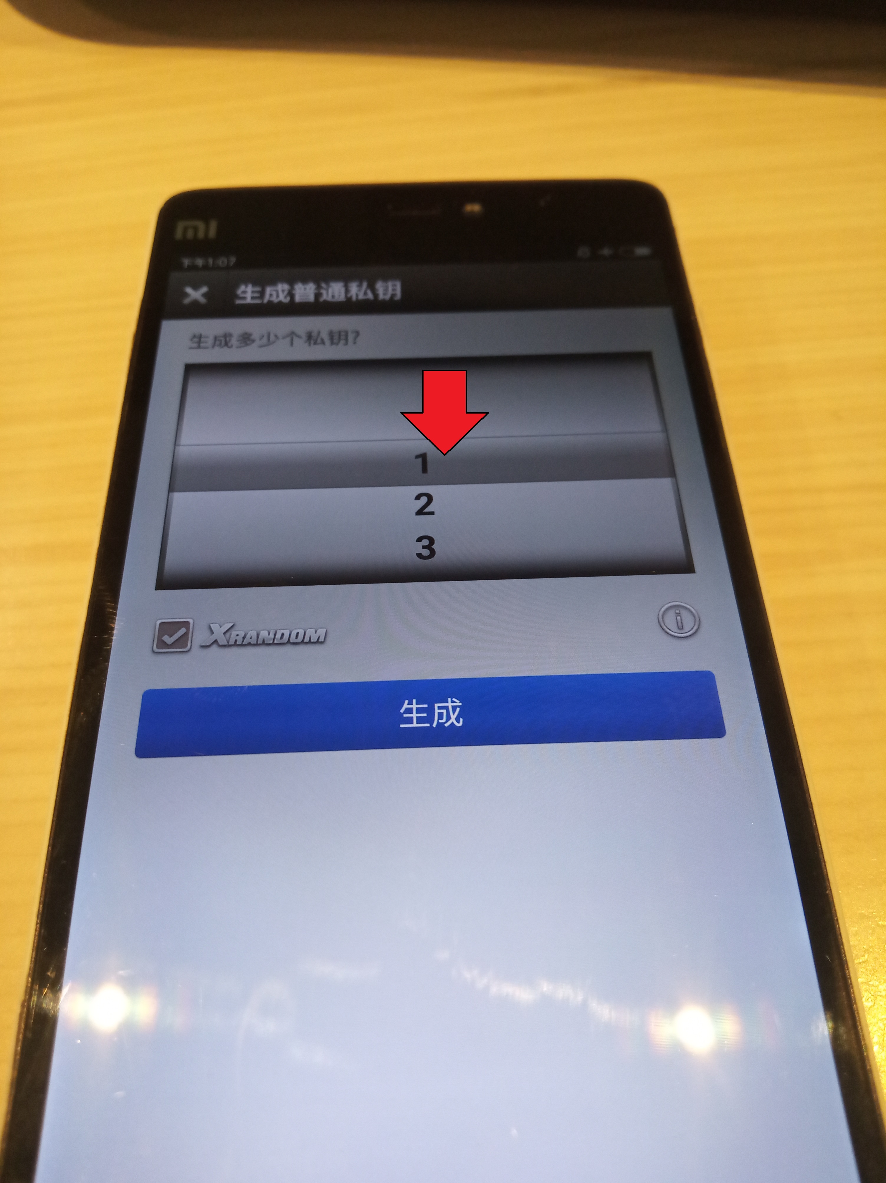 冷钱包APP什么时候出现的的简单介绍