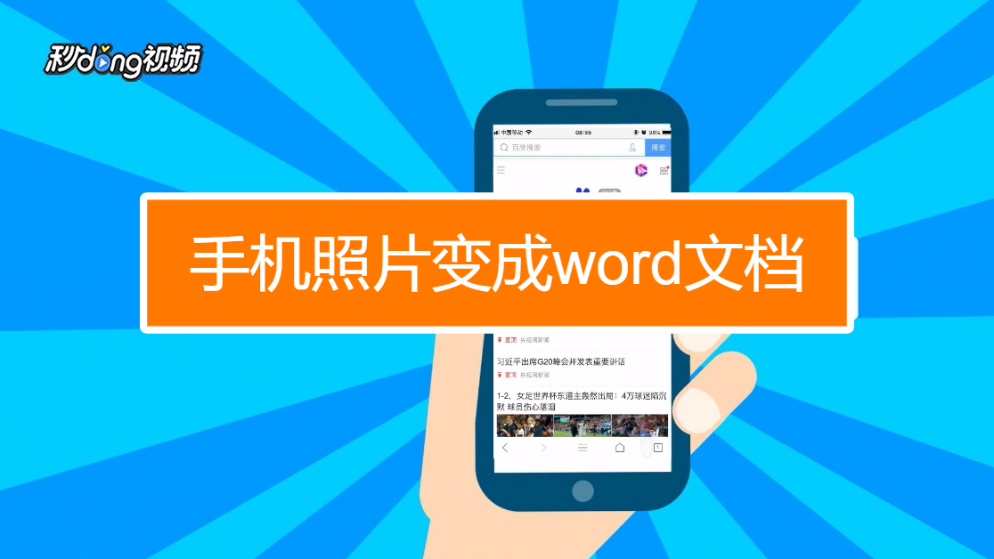 手机版word文档-手机版Word文档怎么删除空白页