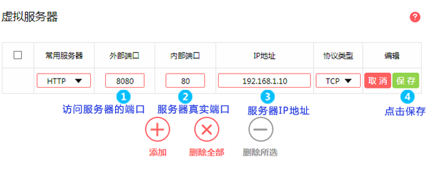 关于手机如何自己搭建vps上外网服务器端口的信息