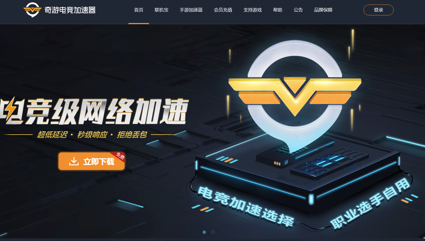 免费加速器-免费加速器有哪些