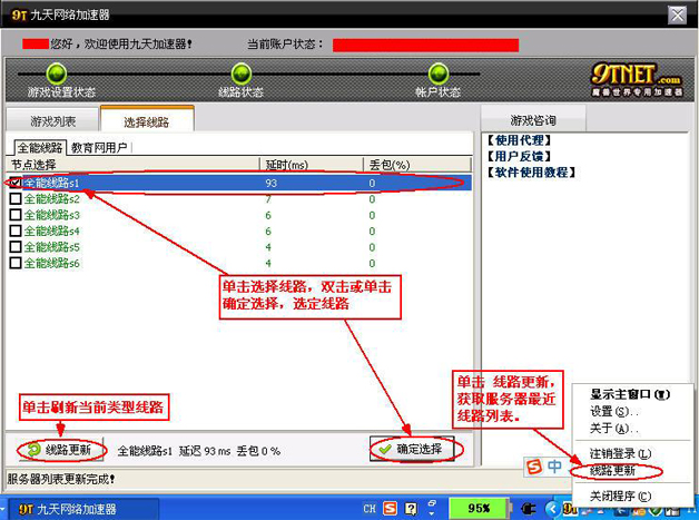 梯子网络加速器推荐-梯子加速器永久免费版