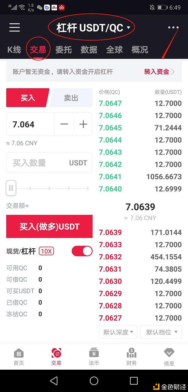 usdt汇率换算-usdt换算成人民币
