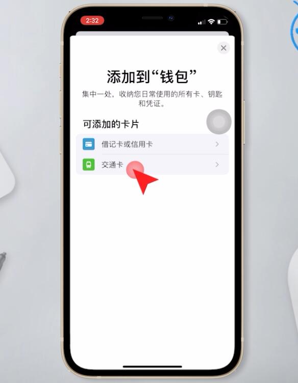 苹果自带钱包怎么下载-苹果自带钱包怎么下载app