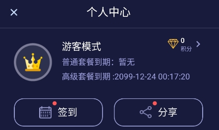 加速器试用3天免费破解-加速器永久免费破解版最新版